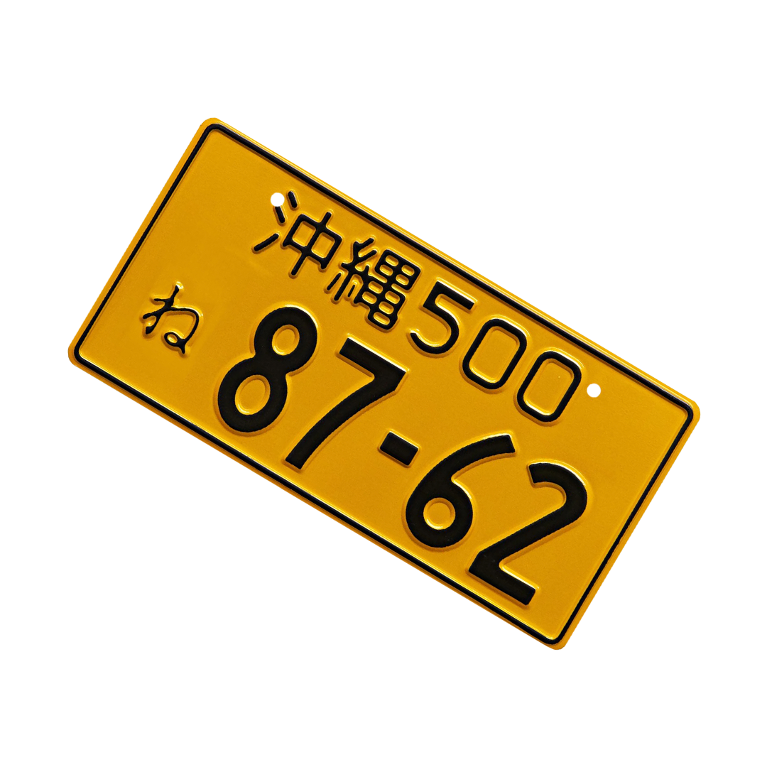 Matricula personalizable GRABADA - (Japonesa)