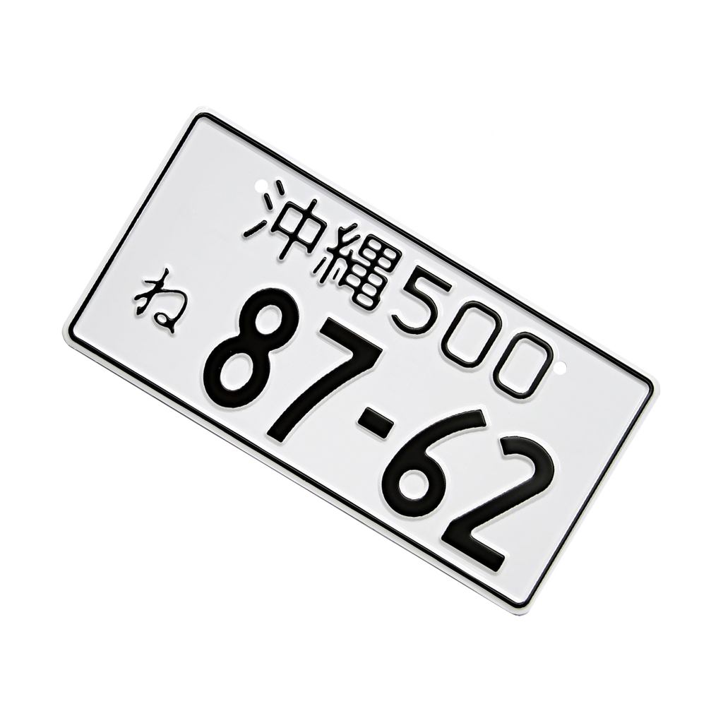 Matricula personalizable GRABADA - (Japonesa)