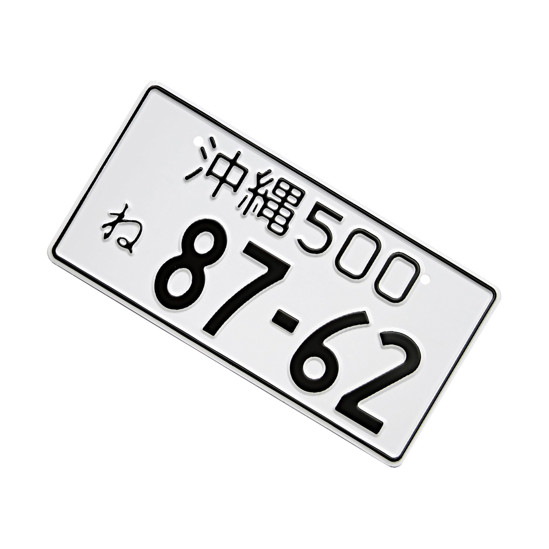 Matricula personalizable GRABADA - (Japonesa)